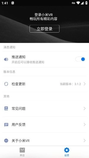 小米vr 最新版(4)