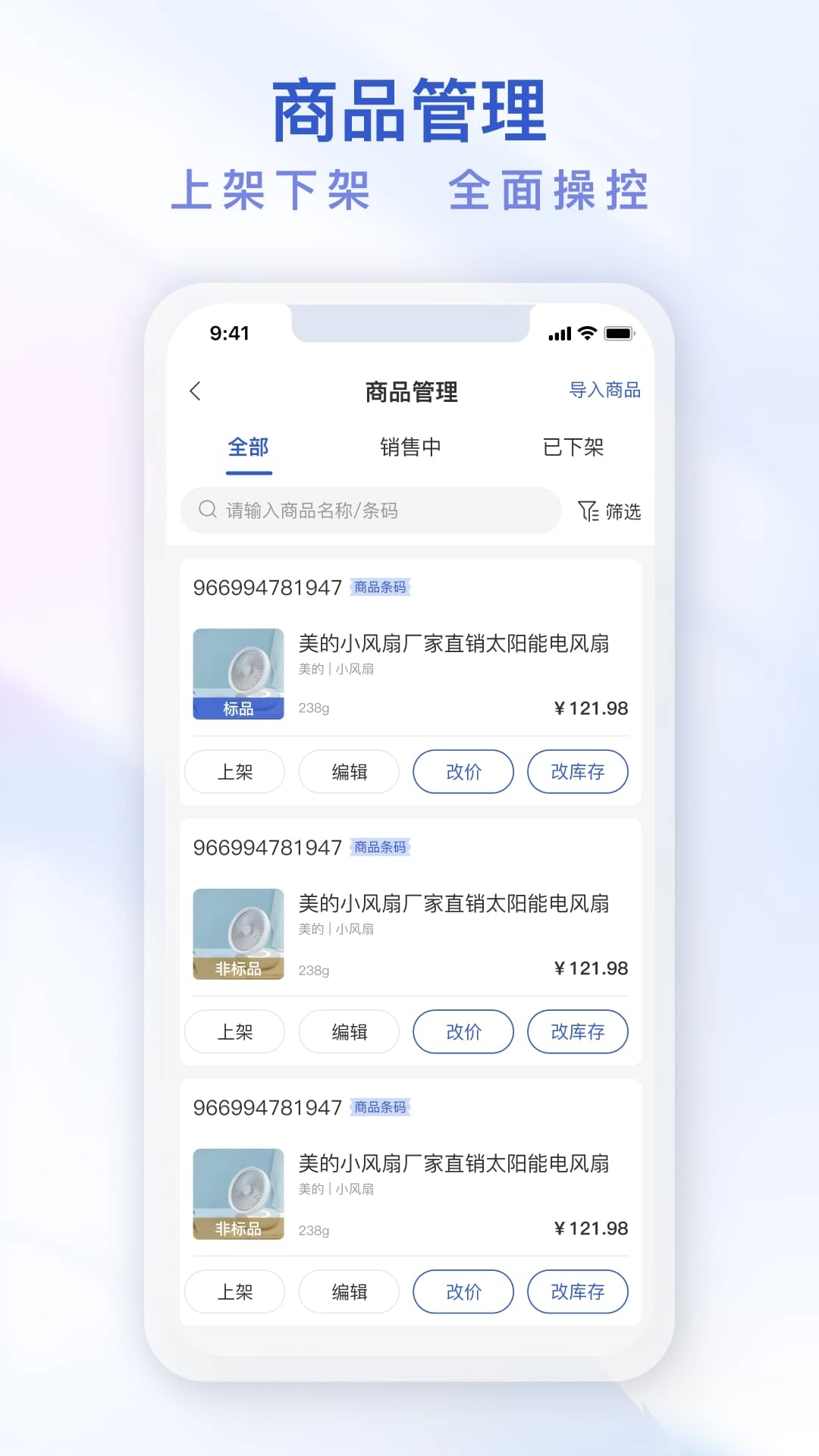即时鸟商家版图3