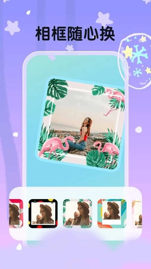 白雪相机最新版图1