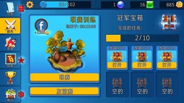 小小军团最新版5