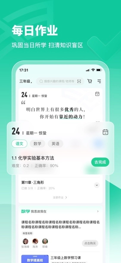 逆熵问学云平台图5