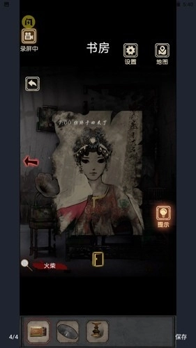 81号怪宅安卓版图2