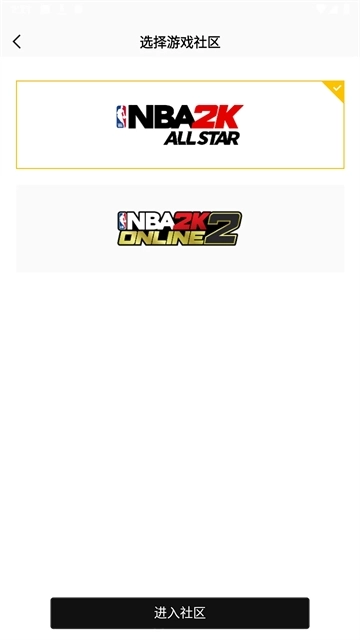 nba2k助手安卓图1