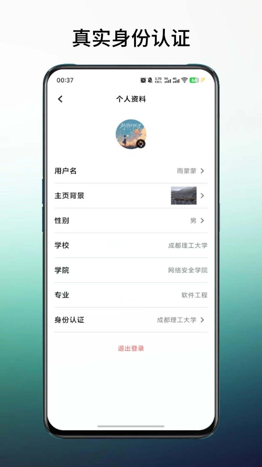 橙鲤校园手机版(1)