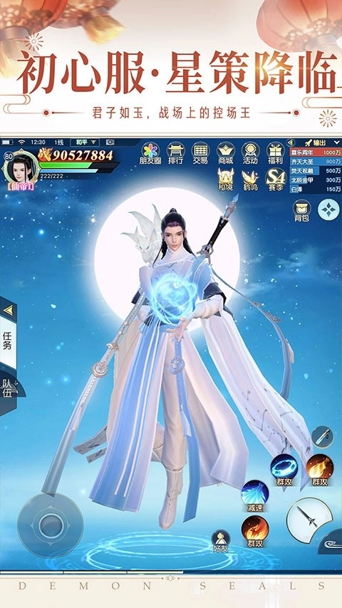 镇魔曲最新版(3)