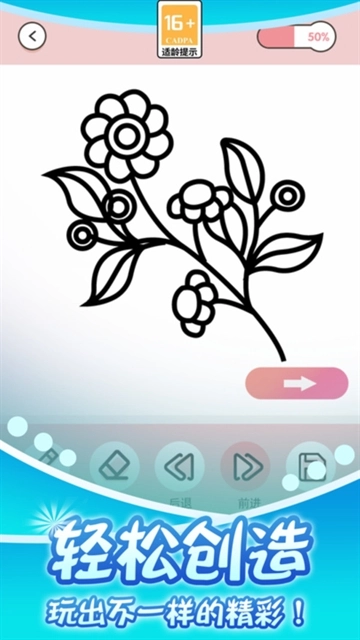 小小漫画家手机版图1