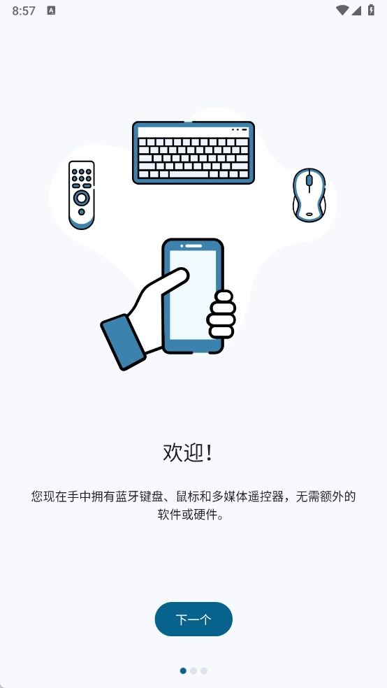 蓝牙键盘和鼠标Pro图1
