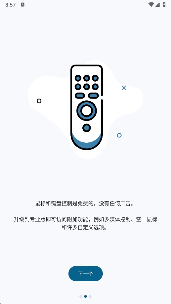 蓝牙键盘和鼠标Pro图3