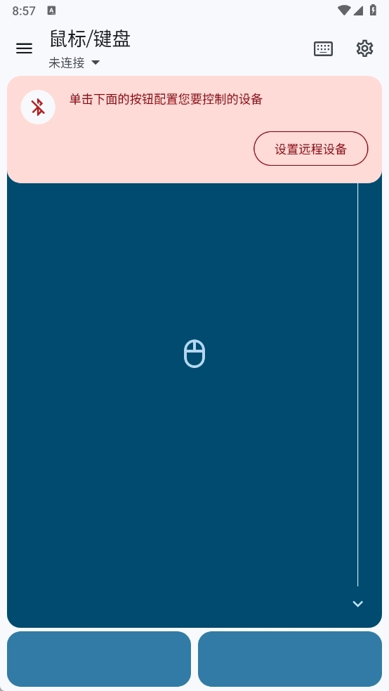 蓝牙键盘和鼠标Pro图4
