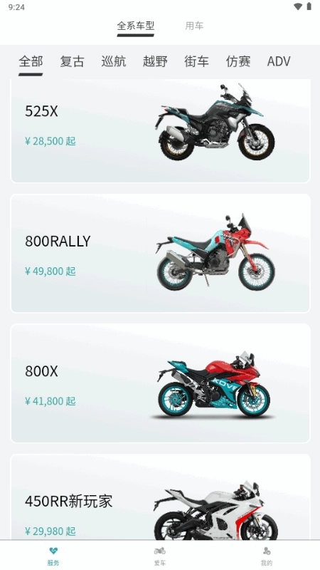 凯越机车最新版图3