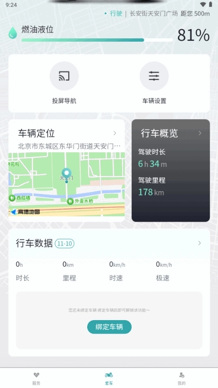 凯越机车最新版图5