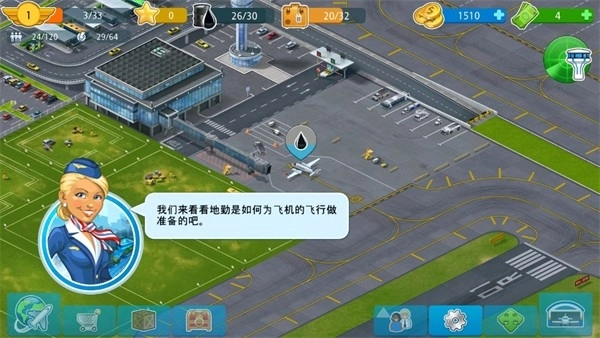 机场城市航空大亨中文版截图4