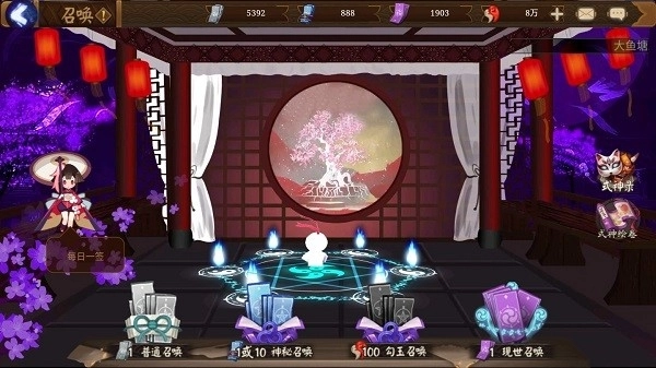 阴阳师模拟召唤器手机版(2)