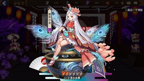 阴阳师模拟召唤器手机版(3)