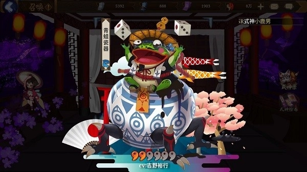 阴阳师模拟召唤器手机版(1)