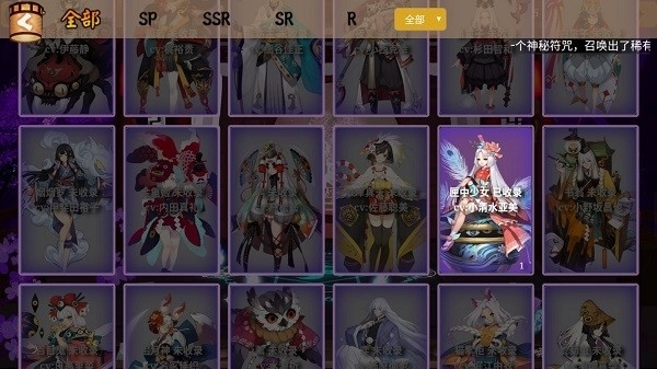 阴阳师模拟召唤器手机版(4)