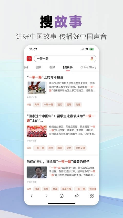 中国搜索安装图2