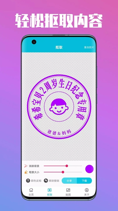 System App Safe Remover手机版图3