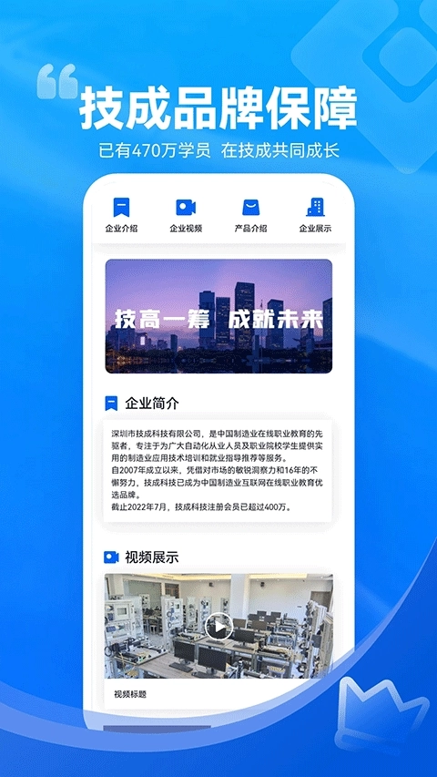 技成培训网手机版图1