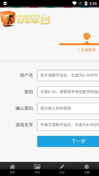 175平台手机版图4