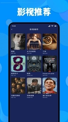 菜包剧场投屏安装图3