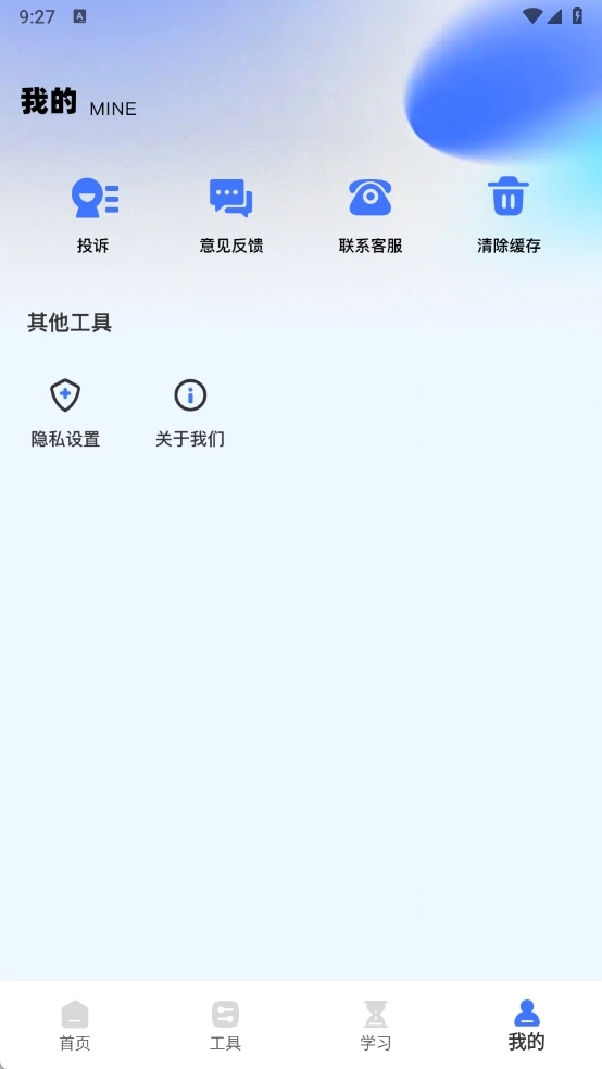 三基考试平台安装最新版