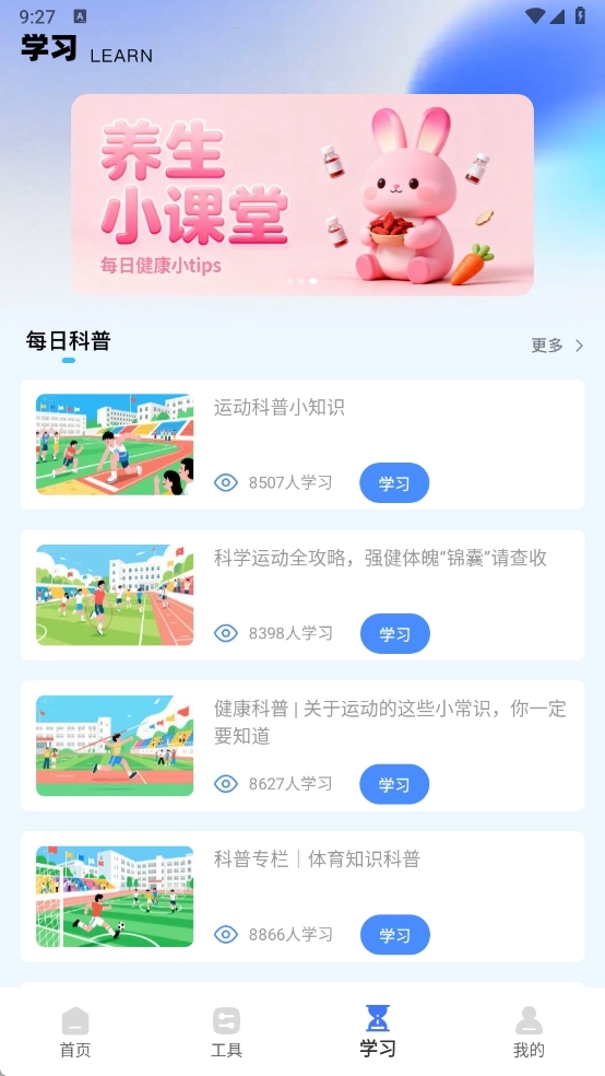 三基考试平台安装最新版