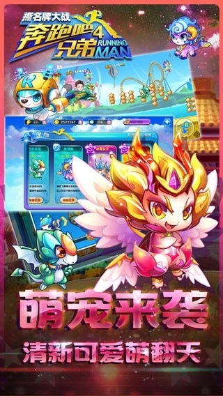 奔跑吧兄弟4撕名牌大战最新版(3)