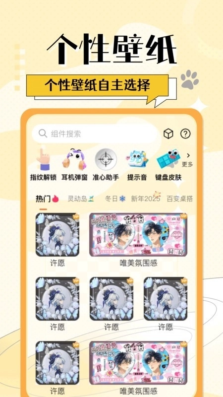 灵动桌面小组件安卓版图3