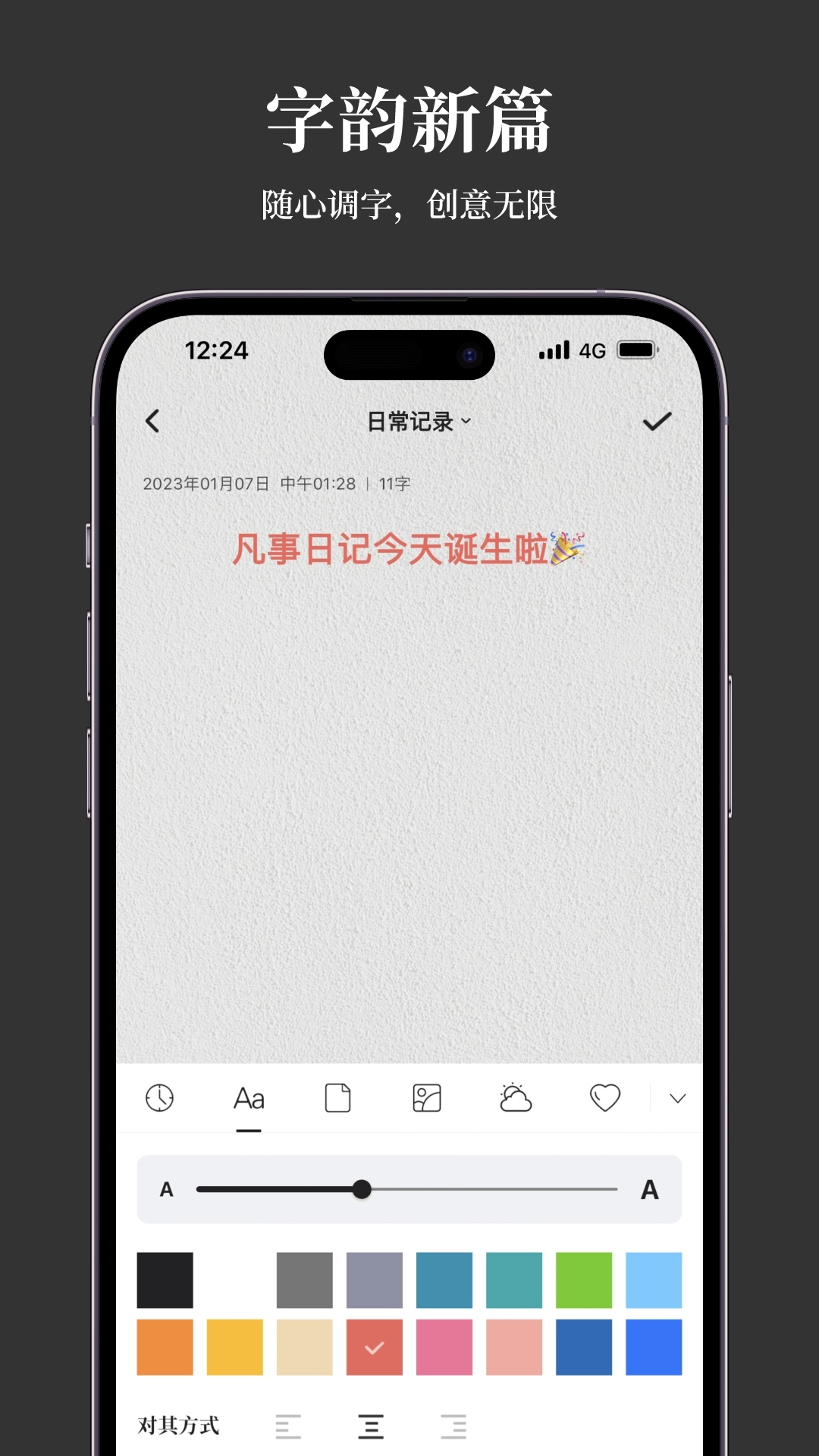 凡事日记最新版图1
