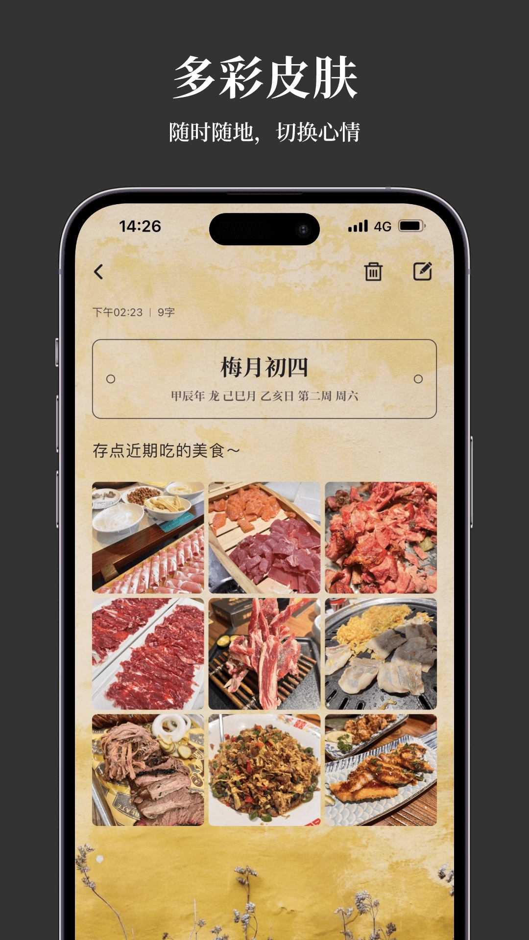凡事日记最新版图3