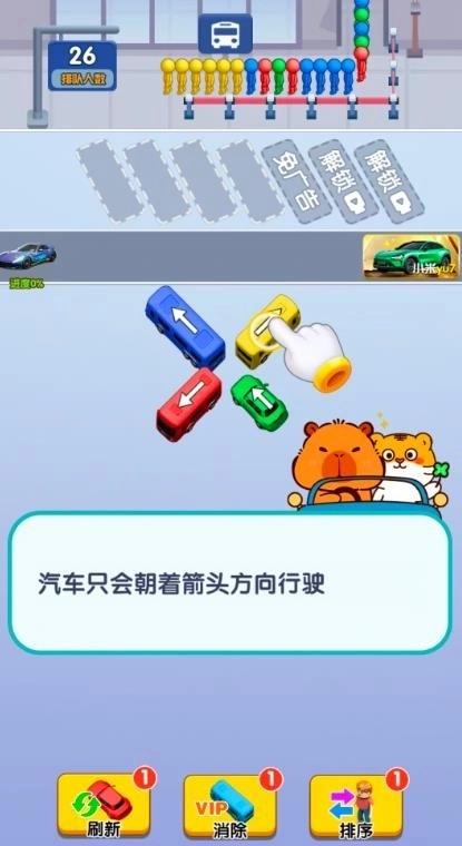 福运开车手机版图1