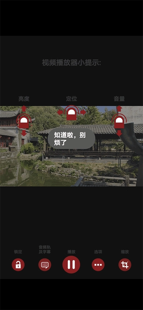 RMVB播放器安卓版图1