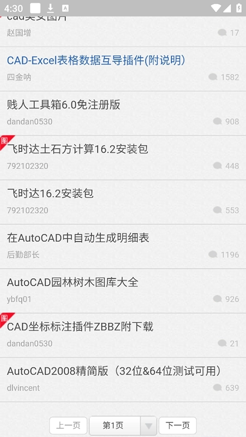 地信网论坛手机版图3