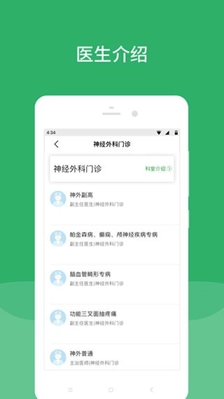 北京天坛医院最新版图1
