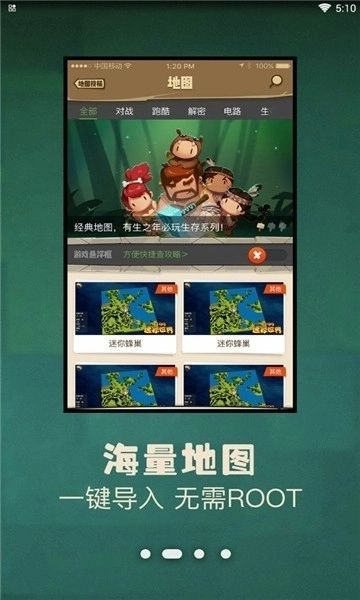 多玩迷你世界盒子最高版图2