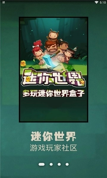 多玩迷你世界盒子最高版图4