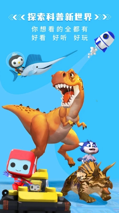 科学星球免费版图1