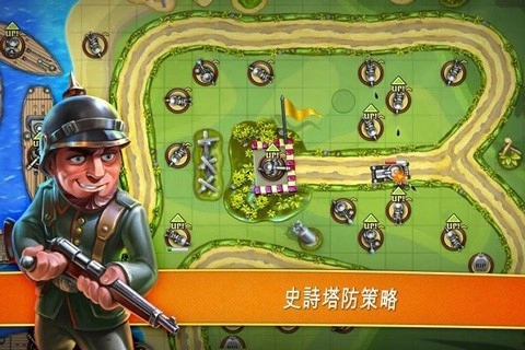 玩具塔防手机版(1)