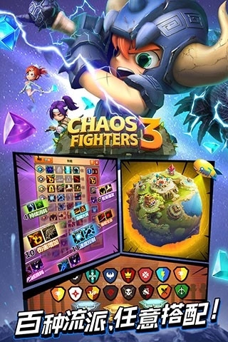 乱斗堂3最新版截图1