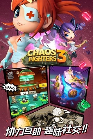 乱斗堂3最新版截图2