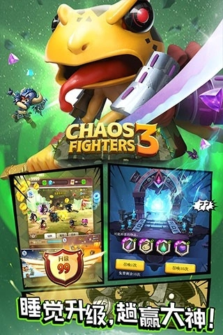 乱斗堂3最新版截图4