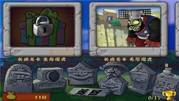 植物大战僵尸长城版2