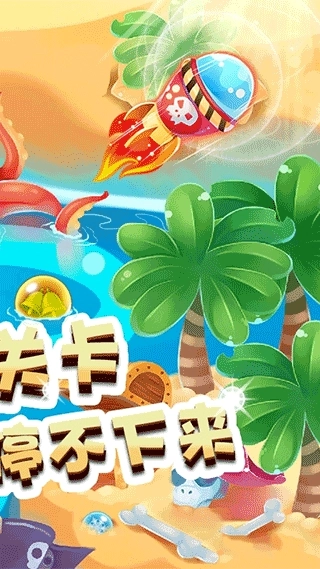 单机泡泡龙游戏安卓版图2