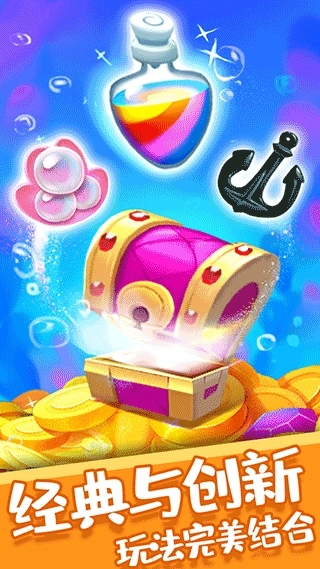 单机泡泡龙游戏安卓版图3