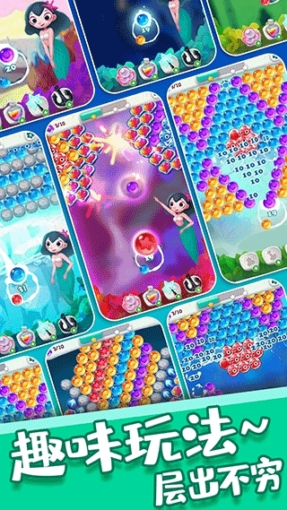 单机泡泡龙游戏安卓版图1