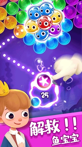 单机泡泡龙游戏安卓版图4