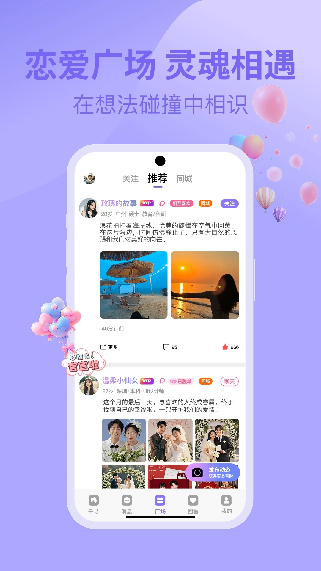 千寻之恋安卓版图2