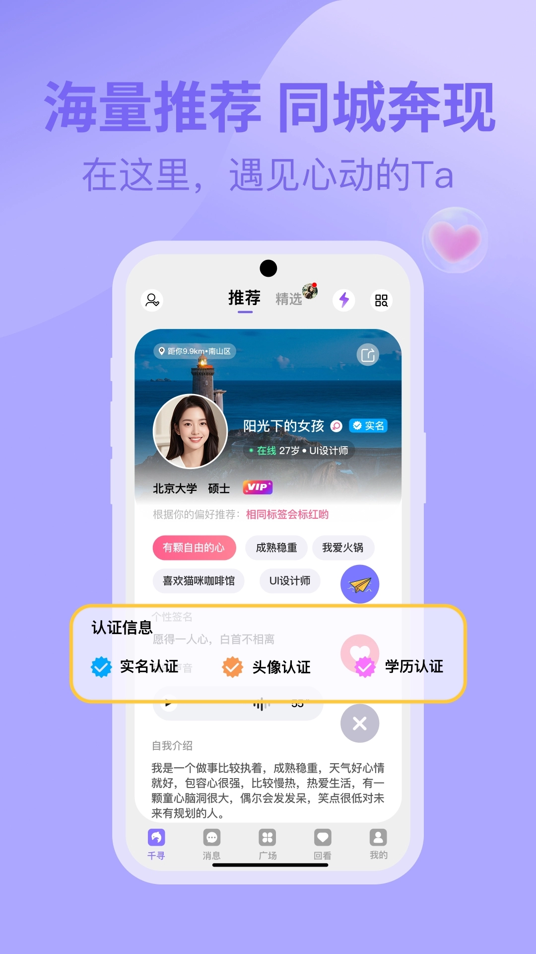 千寻之恋安卓版图4