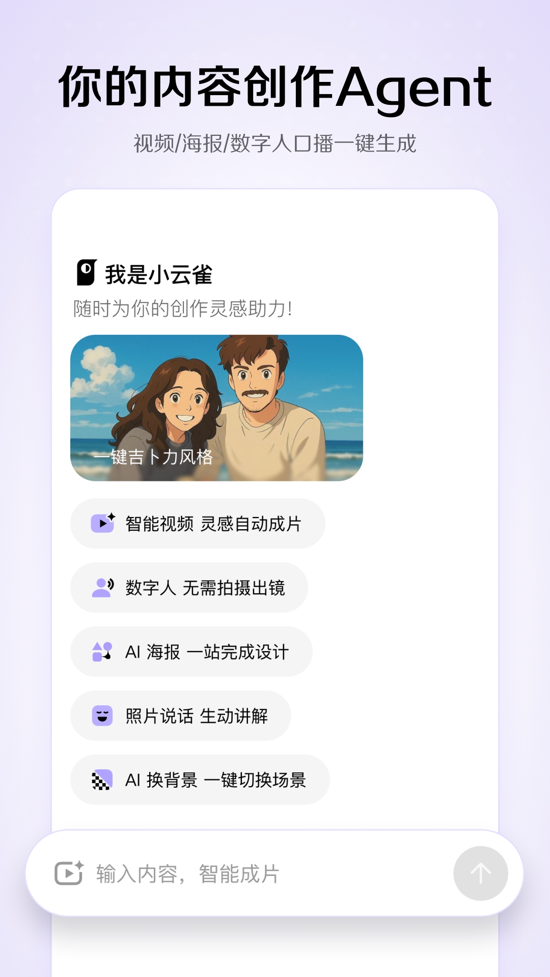 小云雀截图
